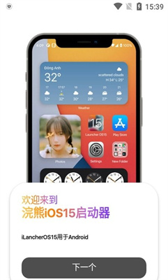 浣熊ios15啟動(dòng)器