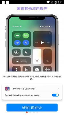 iPhone12模擬器