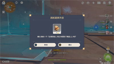 《原神》已逝去的末日任务触发方法一览