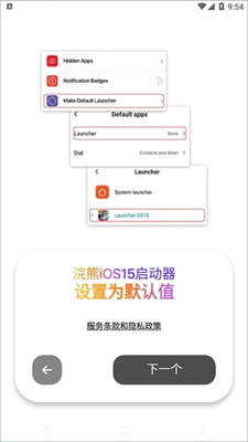 浣熊ios15启动器手机版下载安装