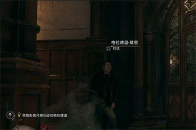 《霍格沃茨之遗》月亮背后的男人通关攻略一览