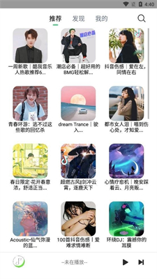 悦音app下载最新版v2.0.3