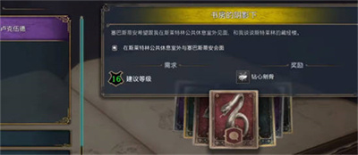 《霍格沃茨之遗》不可饶恕咒语学习方法一览