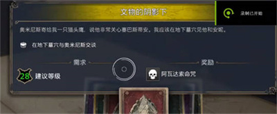 《霍格沃茨之遗》不可饶恕咒语学习方法一览