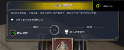 《霍格沃茨之遗》文物的阴影下任务接取方法一览
