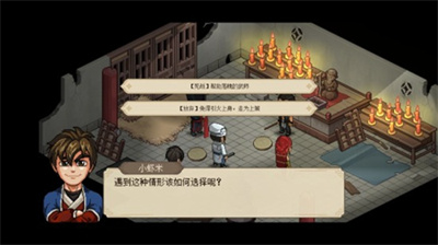 《大侠立志传》粮草失窃任务攻略一览
