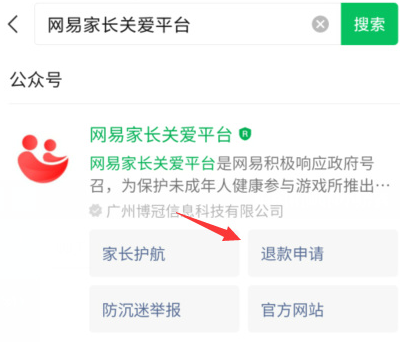 《蛋仔派对》未成年充值退款方法一览