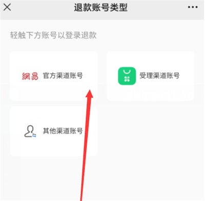 《蛋仔派对》未成年充值退款方法一览