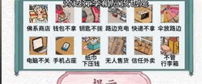 《文字脑洞》主打信任通关方法一览