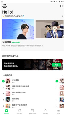 webtoon中文版下载安卓