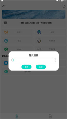 萬能下載pro1.0.1.apk