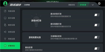 黑鲨游戏空间app手机版