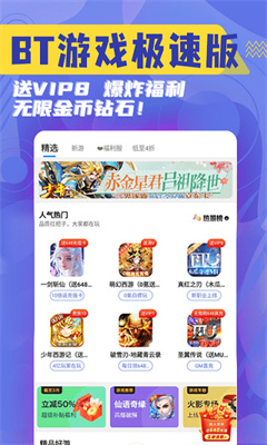 淘气侠最新版本下载安装免费中文