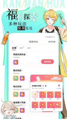 追漫大全app無廣告下載安裝最新版