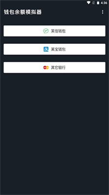 錢包模擬器下載安裝手機(jī)版