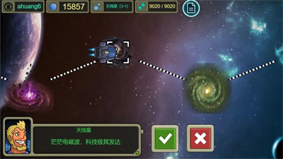 星际航行冒险下载免费中文版
