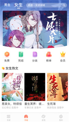 downbook下載app當書網