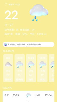 芭蕉天氣下載手機(jī)app