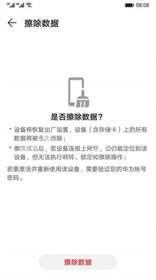 查找我的手机app下载免费安装