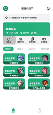 榮耀小助手下載安卓手機(jī)app