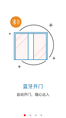 智慧社區(qū)app安卓下載安裝