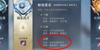 《逆水寒手游》酣战令获得方法一览