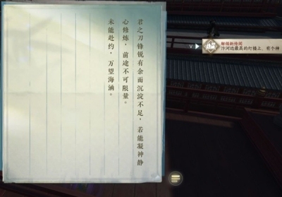 《逆水寒手游》凛月如钩技能获得方法一览