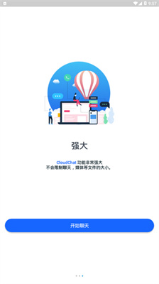 cc聊天app下载安卓最新版
