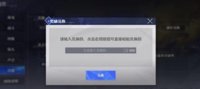 《晶核》34个礼包码一览