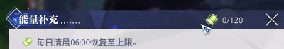 《晶核》体力恢复方法一览