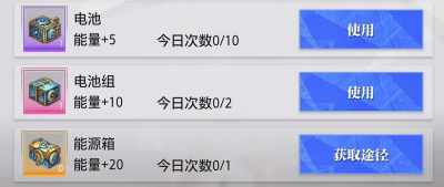 《晶核》体力恢复方法一览