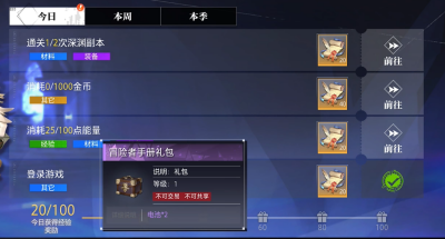 《晶核》体力恢复方法一览