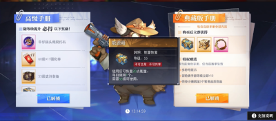《晶核》体力恢复方法一览