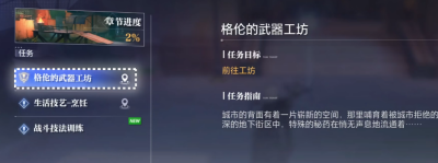 《晶核》快速升级方法一览