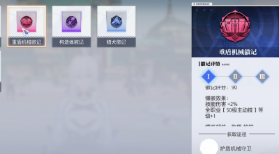 《晶核》狂战士装备徽记搭配方法一览