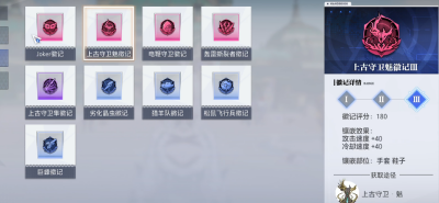《晶核》狂战士装备徽记搭配方法一览