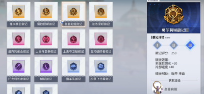 《晶核》狂战士装备徽记搭配方法一览