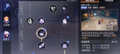 《晶核》诡术士技能搭配一览