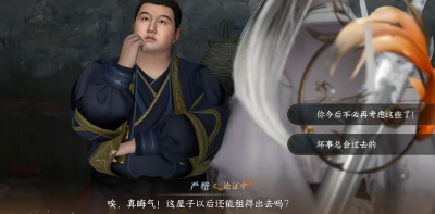 《逆水寒手游》夺命之财任务完成方法一览