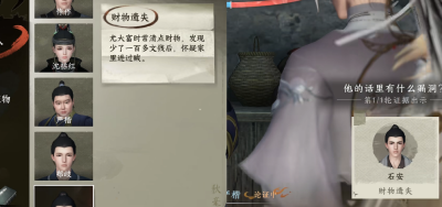 《逆水寒手游》夺命之财任务完成方法一览