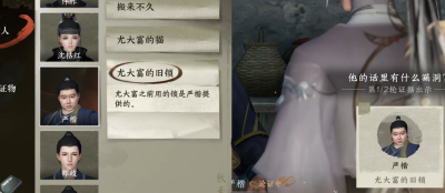 《逆水寒手游》夺命之财任务完成方法一览