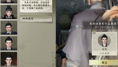 《逆水寒手游》夺命之财任务完成方法一览