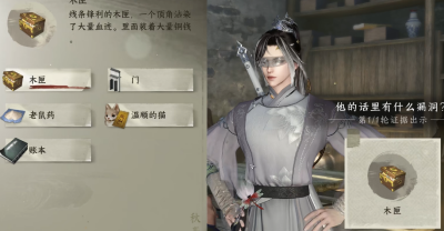 《逆水寒手游》夺命之财任务完成方法一览