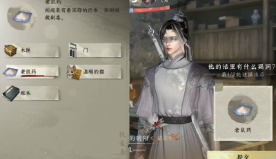 《逆水寒手游》夺命之财任务完成方法一览