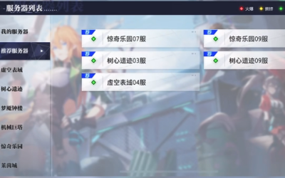 《晶核》服务器互通情况一览