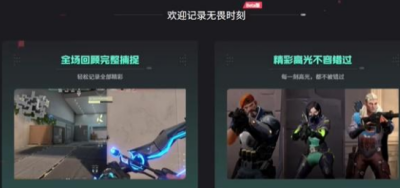 《无畏契约》查看回放方法一览
