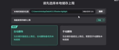 《无畏契约》查看回放方法一览