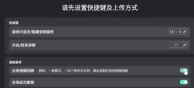 《无畏契约》查看回放方法一览