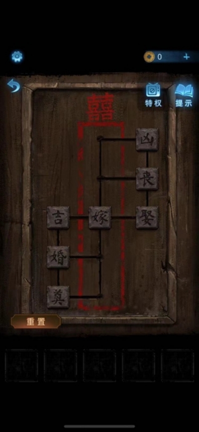 《纸嫁衣5无间梦境》第一章攻略一览