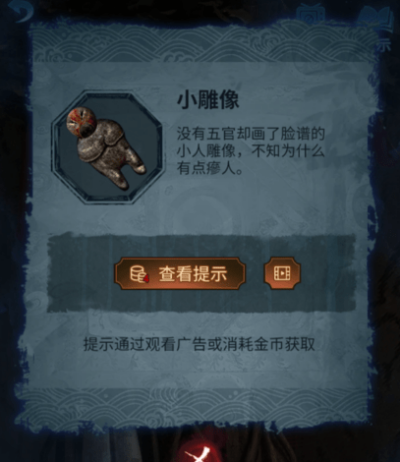 《纸嫁衣5无间梦境》第二章攻略一览